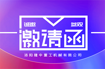 2021国际砂石展  开云体育邀您来参加