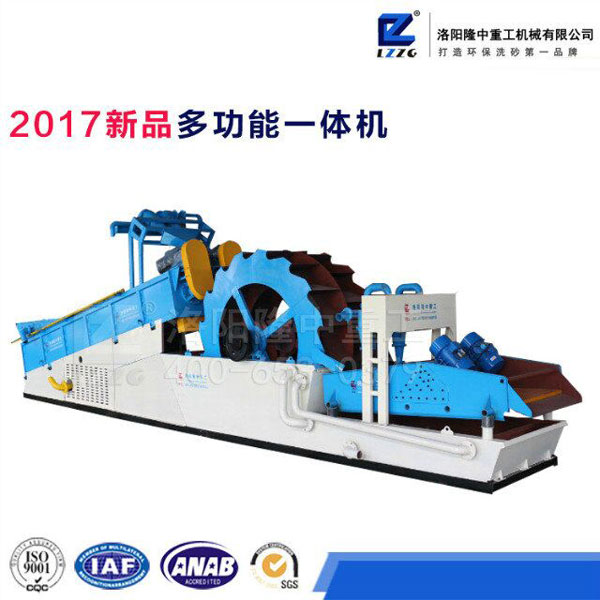 多功能洗砂机 多功能洗砂机