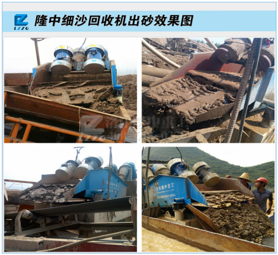 细沙回收机 细沙回收机