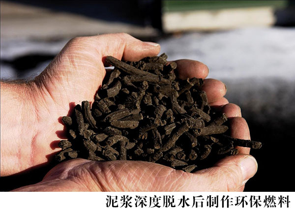 泥浆做热源 泥浆做热源