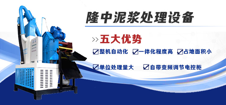 泥浆净化系统 泥浆净化系统