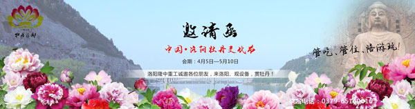 牡丹花会邀请函 牡丹花会邀请函