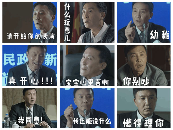 《人民的名义》表情包 《人民的名义》表情包