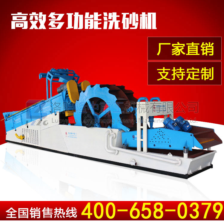 新型环保洗砂机 新型环保洗砂机