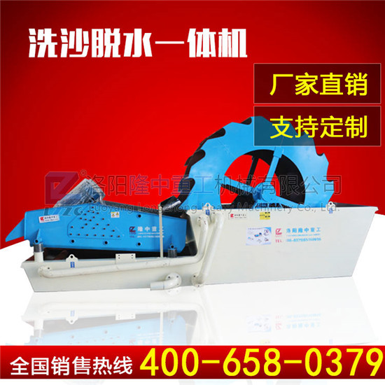 洗砂脱水一体机 洗砂脱水一体机