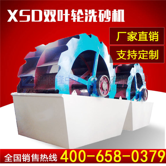 叶轮洗砂机 叶轮洗砂机