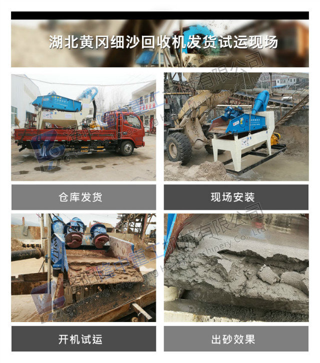 创新与服务让开云体育细沙回收机大放异彩