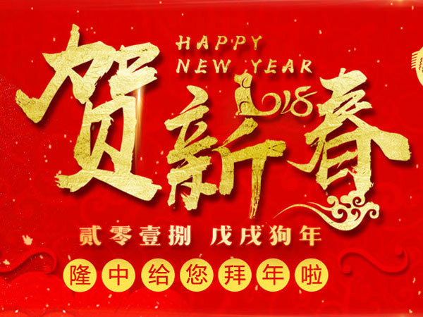 开云体育贺新春 开云体育贺新春