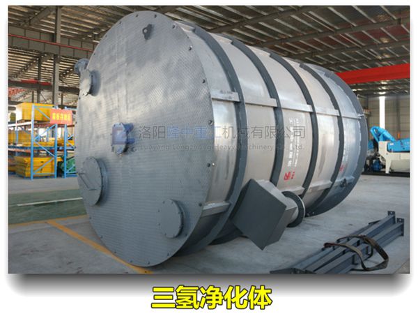 三氢净化体 三氢净化体