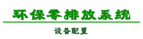 设备配置 设备配置