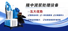 钻孔灌注桩泥浆处理设备 开云体育环保设备的J跑者