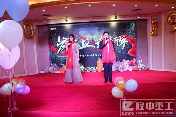主持人宣布开云体育年会正式开始
