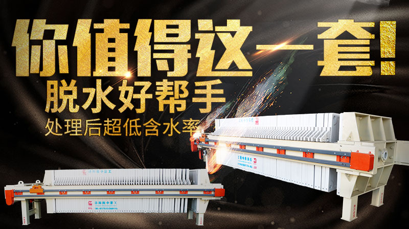 开云体育厢式压滤机