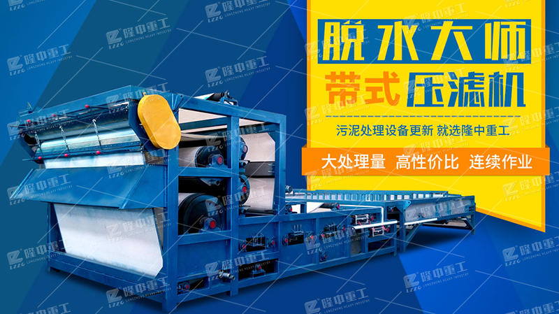 开云体育/news/带式压滤机